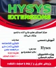 دوره آموزش آزاد و خاص hyses