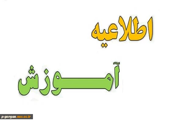 اطلاعیه