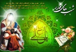 لیالی قدر