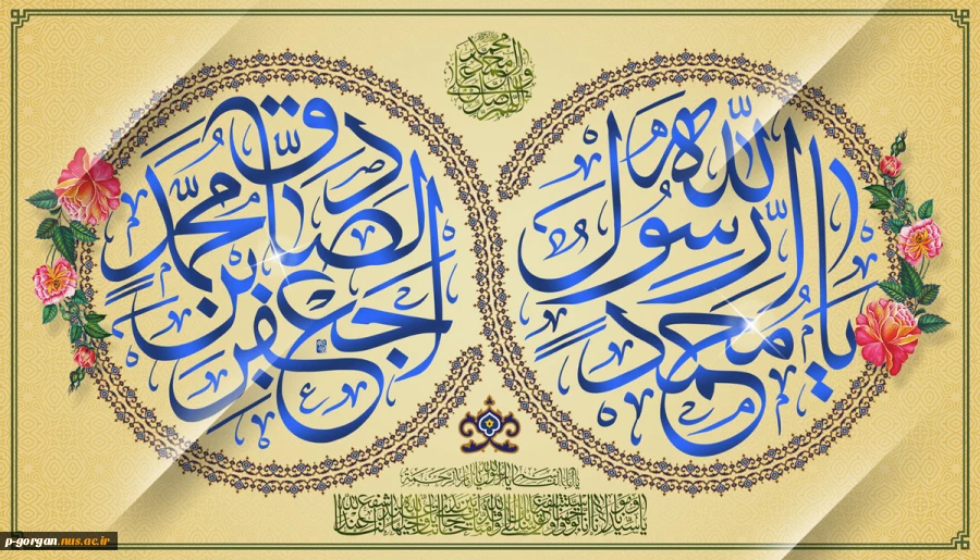 میلاد نور مبارک ولادت حضرت پیامبر اکرم (ص) و ولادت حضرت امام جعفر صادق(ع)