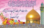 میلاد حضرت ینب (س) گرامی باد