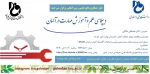 برگزاری وبینار 