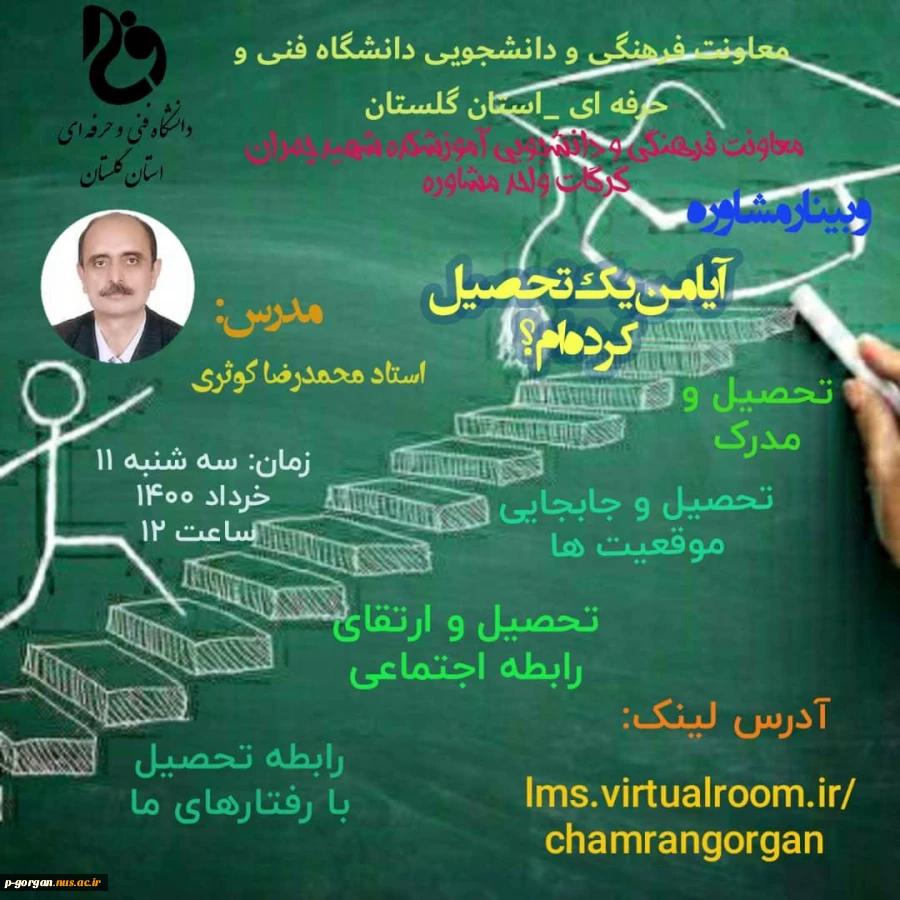 مشاوره