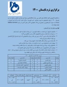 برگزاری ترم تابستان 1400 3