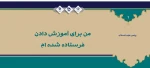 حدیث روز-1 2