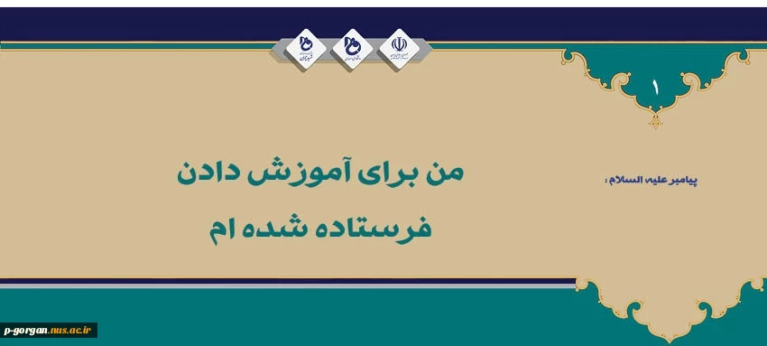 بسیج مظهر خدمت ، وحدت ، ایستادگی و پیشرفت است 2