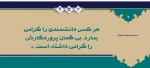 حدیث هفته -2 2