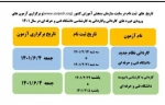 پذیرش دانشجو و تیزر معرفی دانشگاه فنی و حرفه‌ای استان گلستان 3