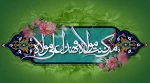 عید سعید غدیر خم مبارک باد... 2