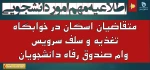 اطلاعیه مهم امور دانشجویی در خصوص ثبت‌نام متقاضیان اسکان در خوابگاه، استفاده از سلف سرویس و وام صندوق رفاه دانشجویان... 2