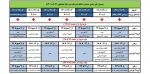 جدول زمان‌بندی حذف و اضافه نیم‌سال دوم تحصیلی (1402-1401) دانشگاه فنی و حرفه‌ای 2