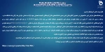 در خصوص الکترونیکی شدن صدور دانشنامه‌های دانش‌آموختگان، تاییدیه تحصیلی جهت ارائه به تمامی سازمان ها، ارگان ها، دانشگاه ها و... برخط و صدور کد صحت ۲۰ رقمی، در سامانه یکپارچه سازمان امور دانشجویان (سجاد) 2