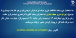 http://webinar.shariaty.ac.ir/hejab 2