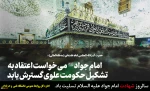 سالروز شهادت امام جواد علیه السلام تسلیت باد. 2