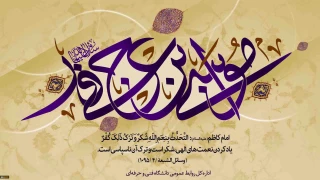 ولادت امام موسی کاظم (ع) مبارک باد