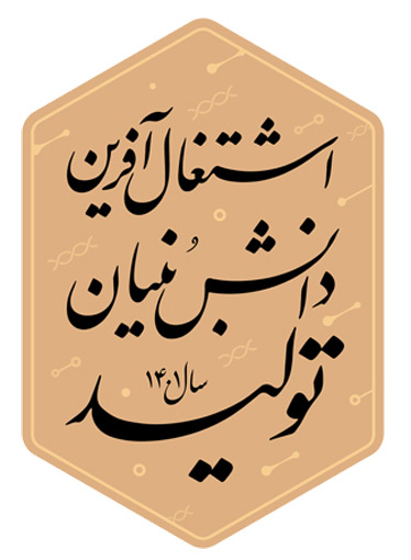 دانشکده چمران